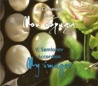 My Images CD cover