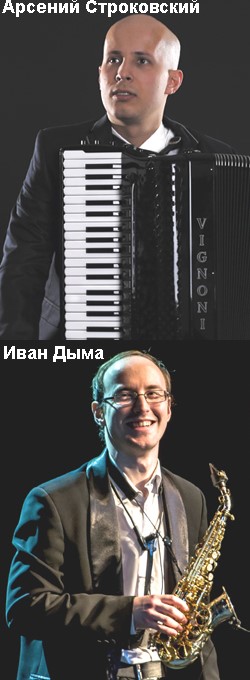 Арсений Строковский, Иван Дыма