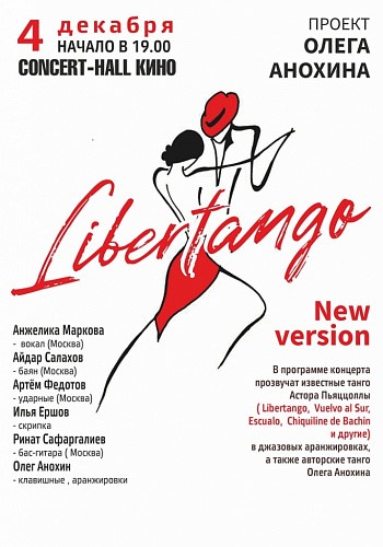 Libertango poster