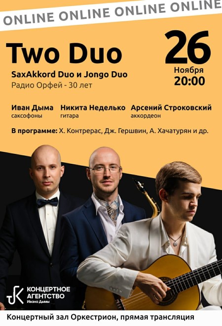 Two Duo Poster
