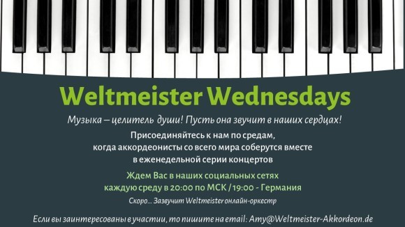 Welmeister Wednesdays